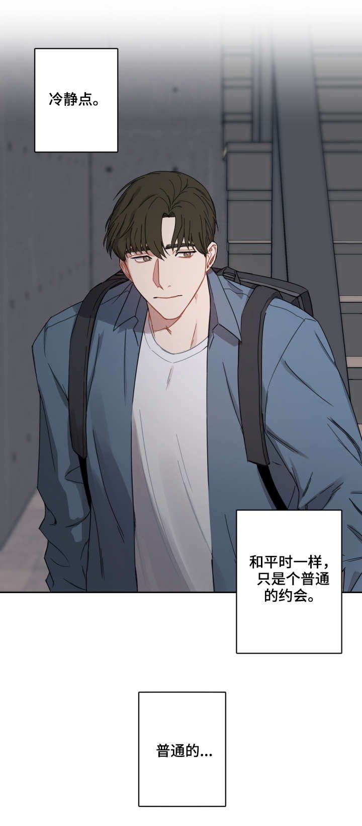 第7章：约会