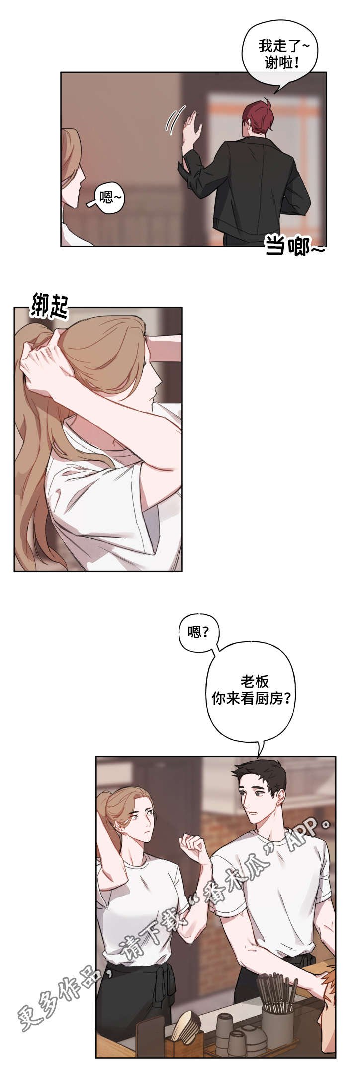第7章：约会