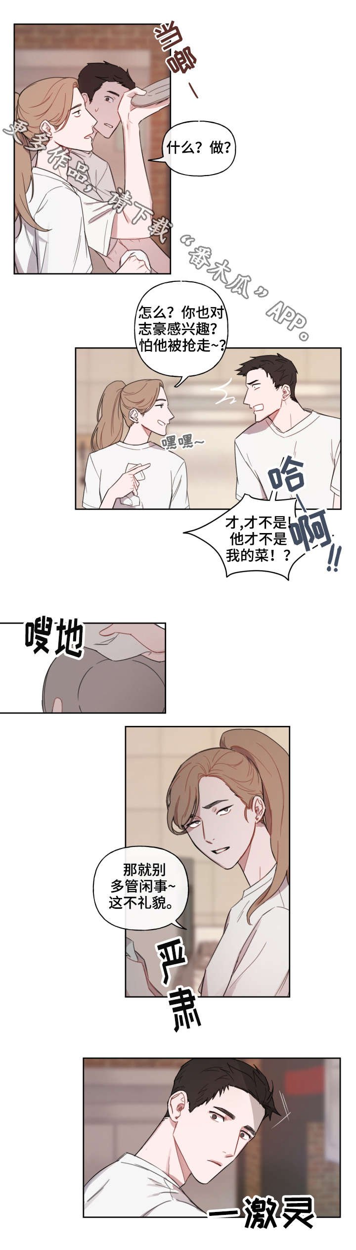 第7章：约会