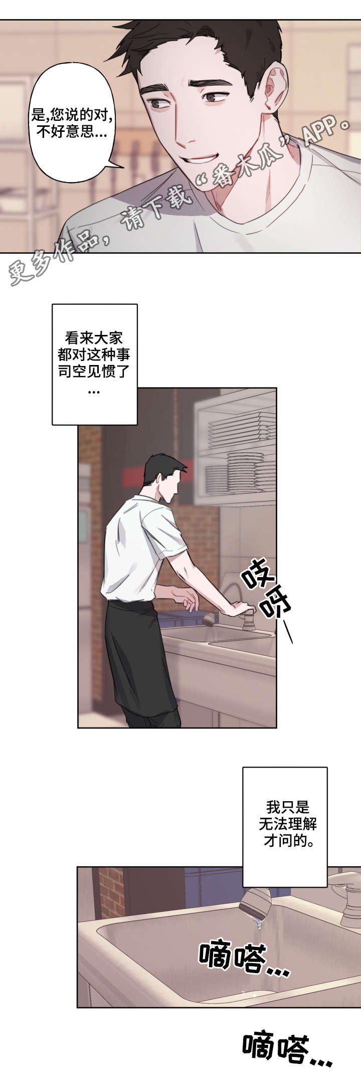 第7章：约会