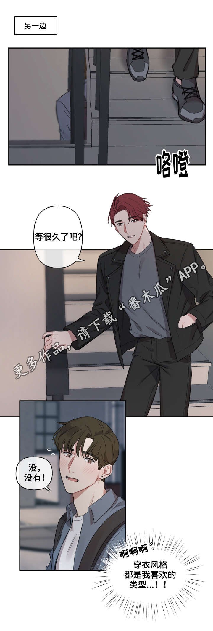 第7章：约会