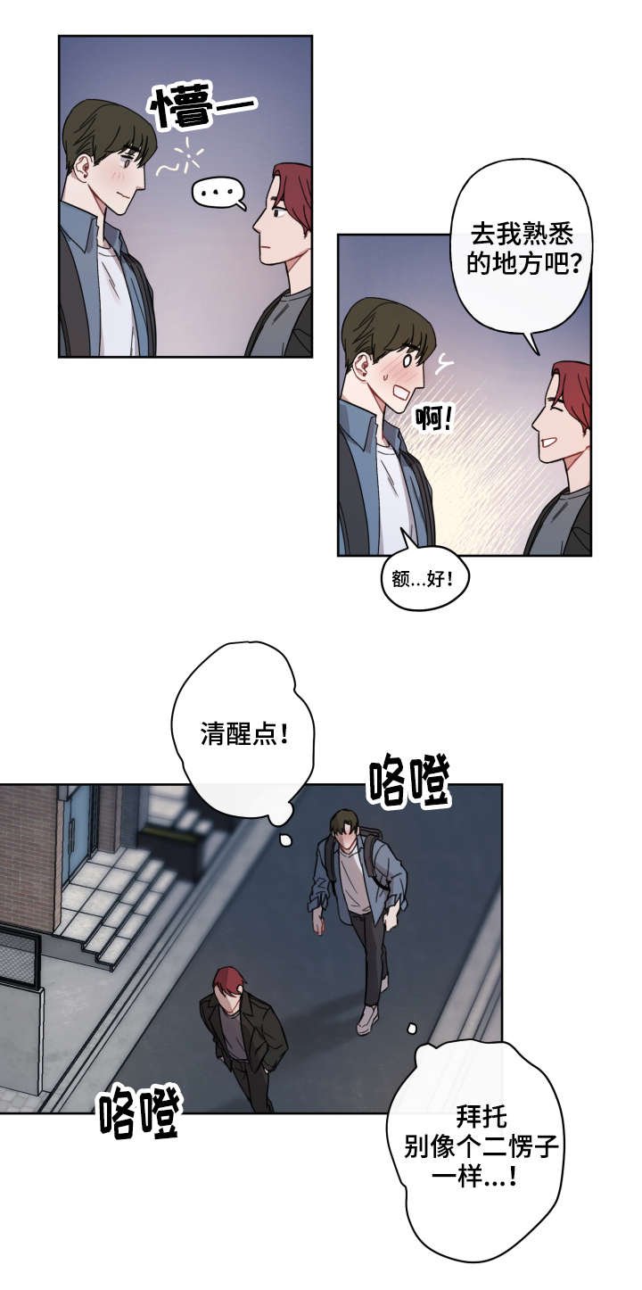 第8章：畅谈