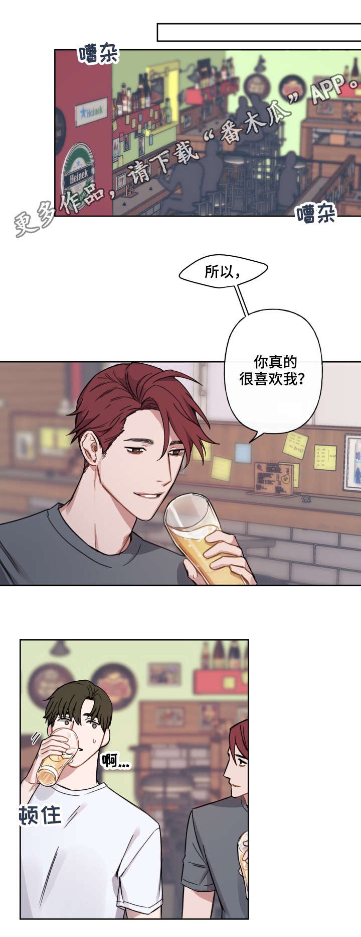 第8章：畅谈