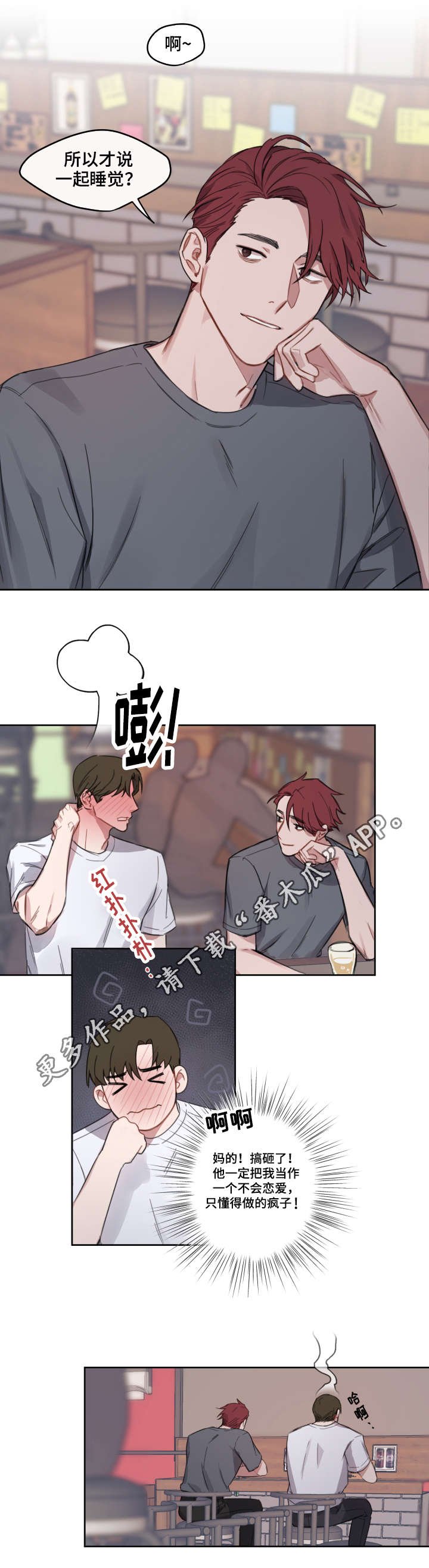 第8章：畅谈