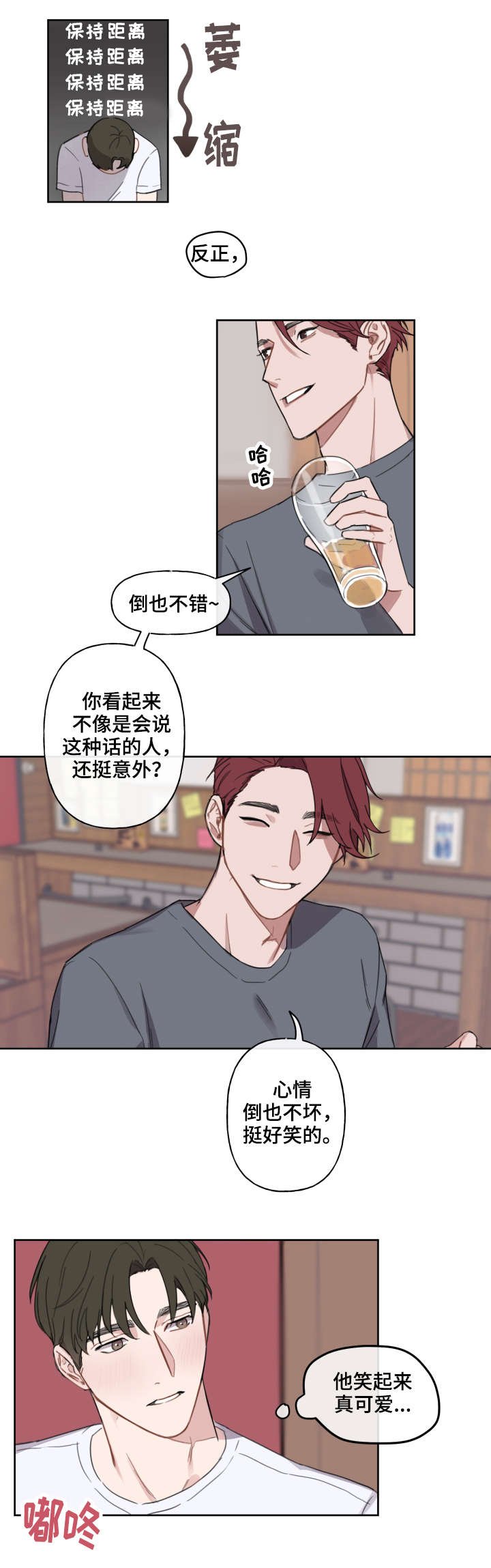 第8章：畅谈