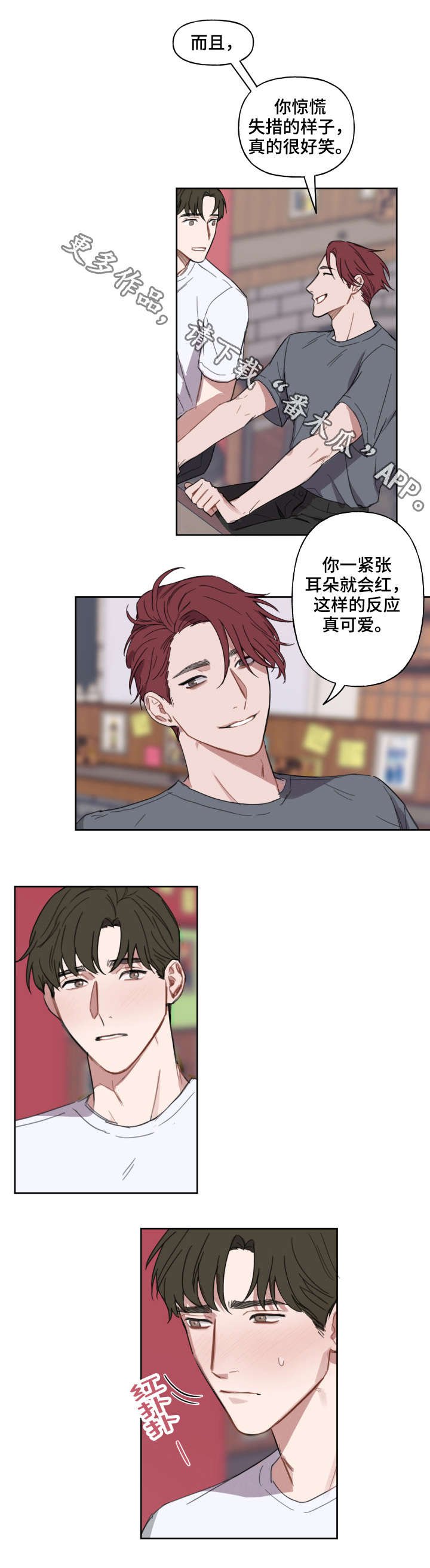 第8章：畅谈