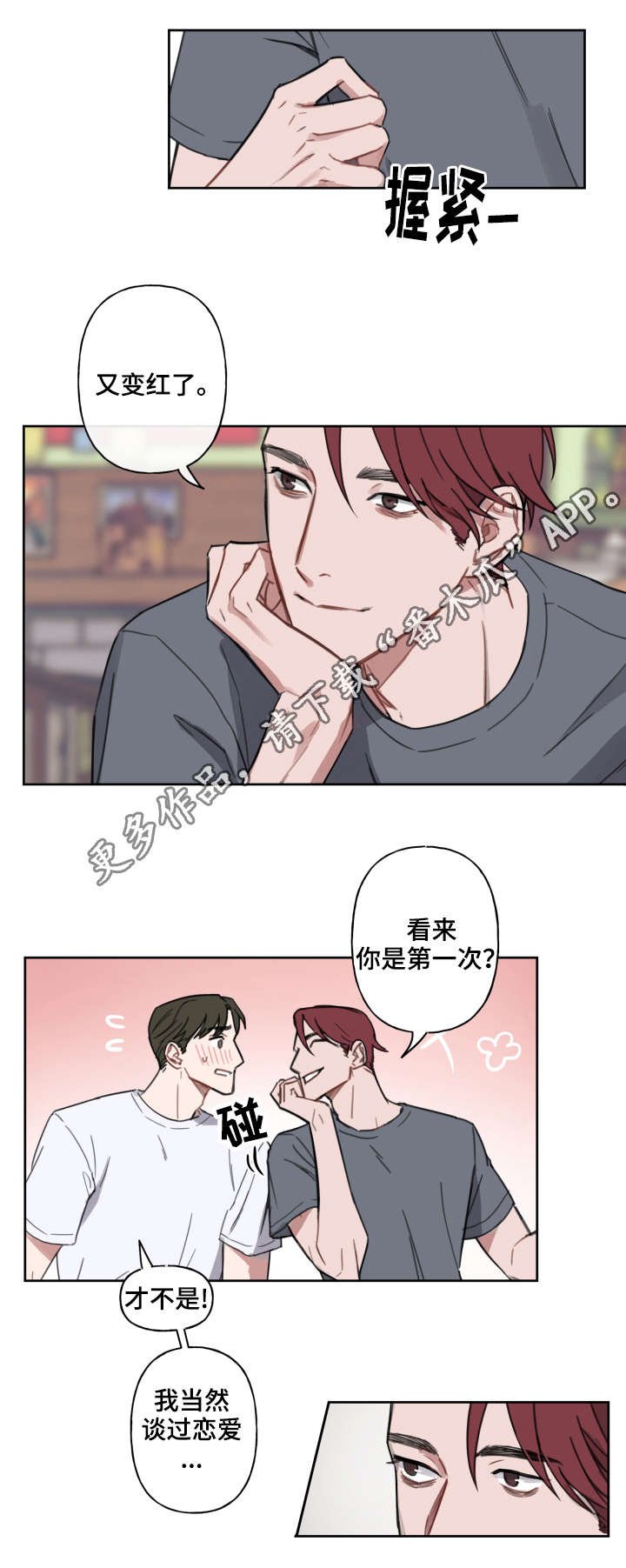 第8章：畅谈
