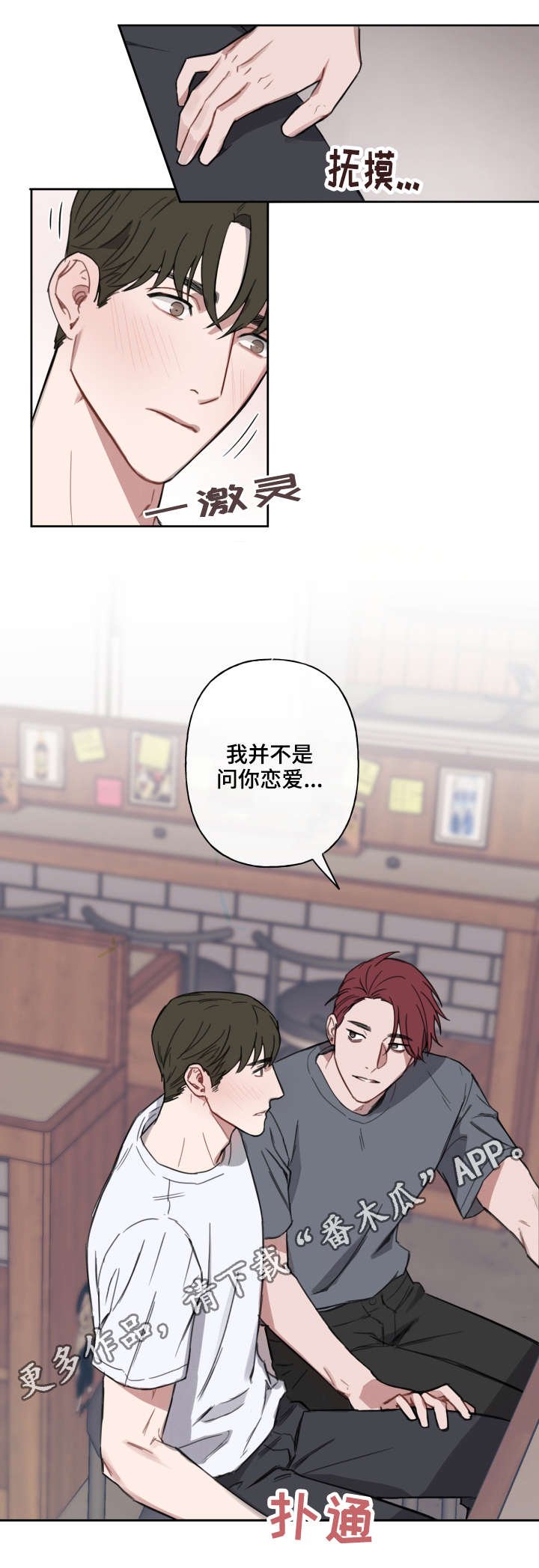 第8章：畅谈