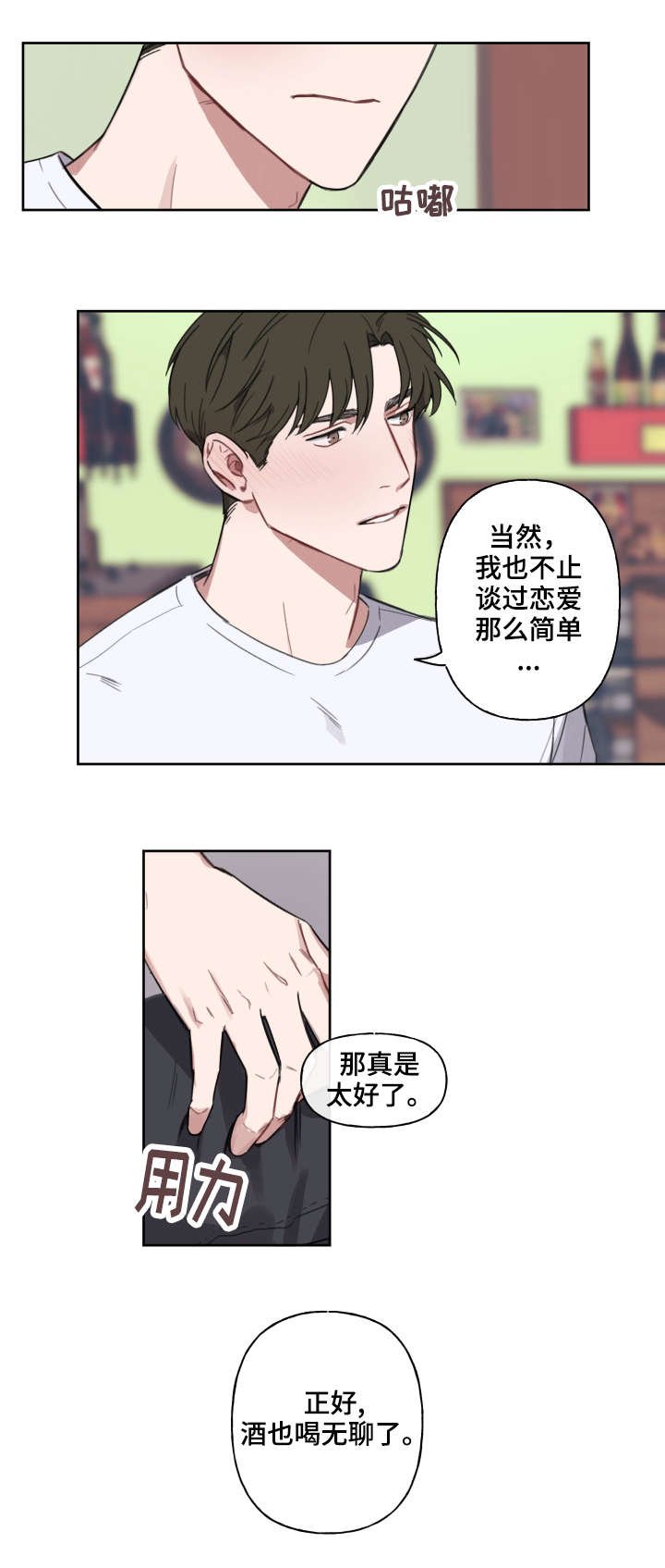 第8章：畅谈