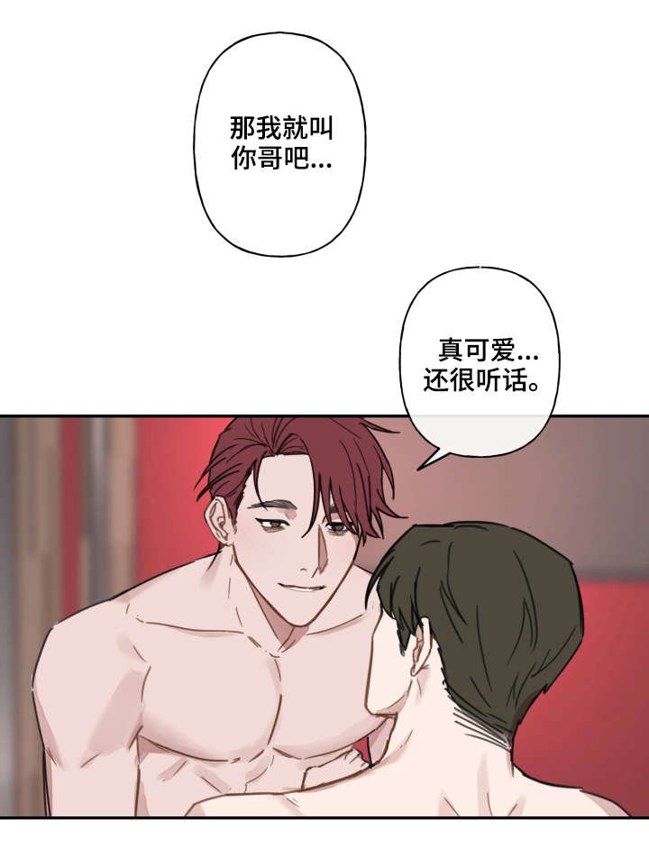 第9章：叫大哥