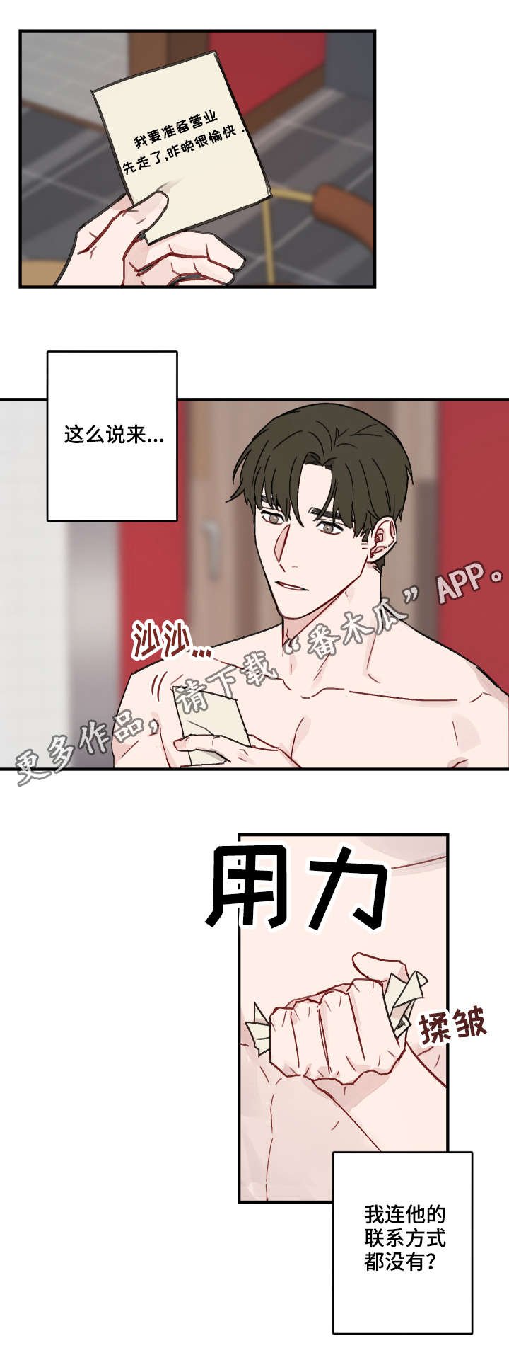 第9章：叫大哥