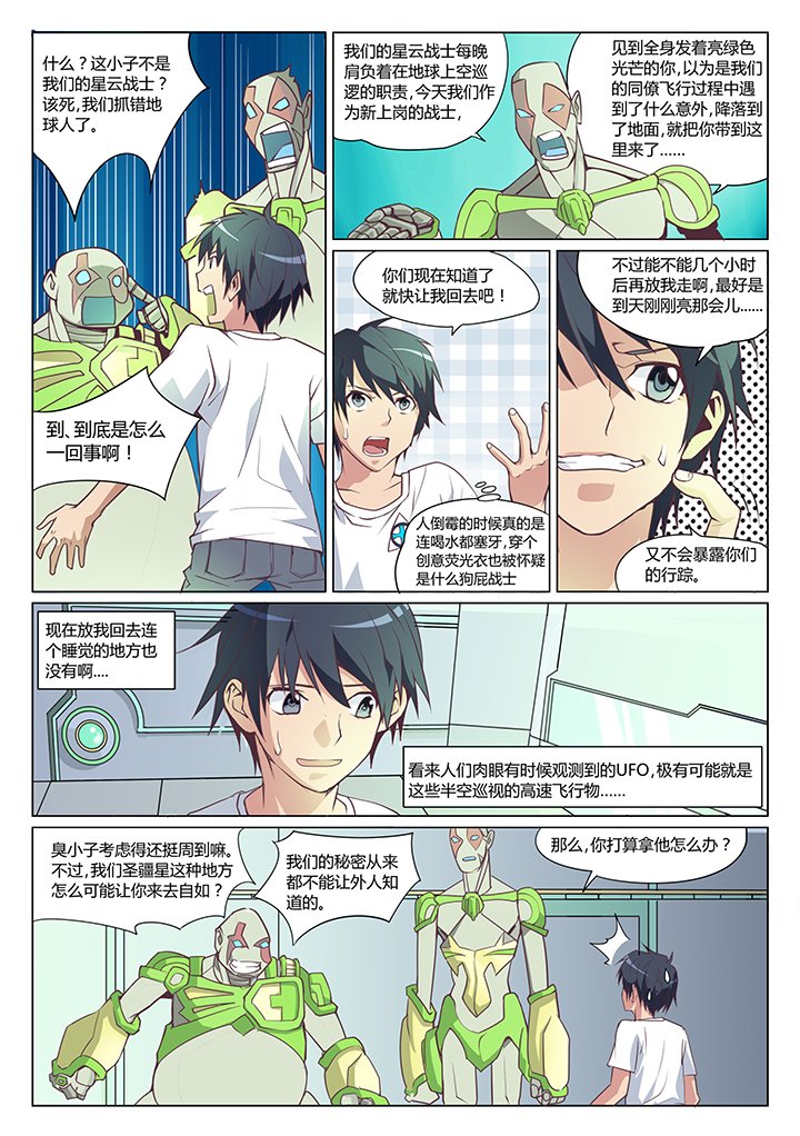 第1章：