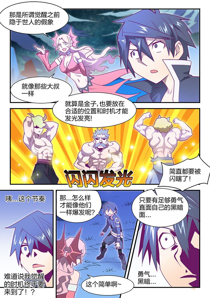 第103章：