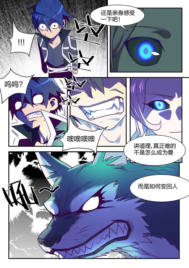 第103章：