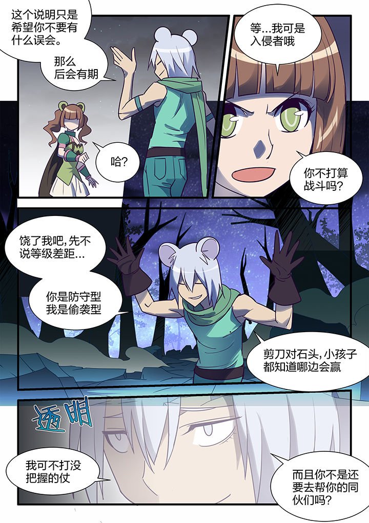 第109章：