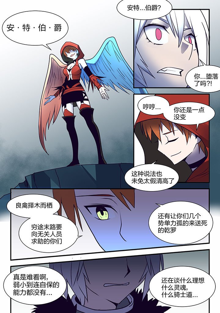 第110章：