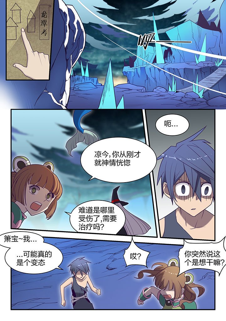 第138章：