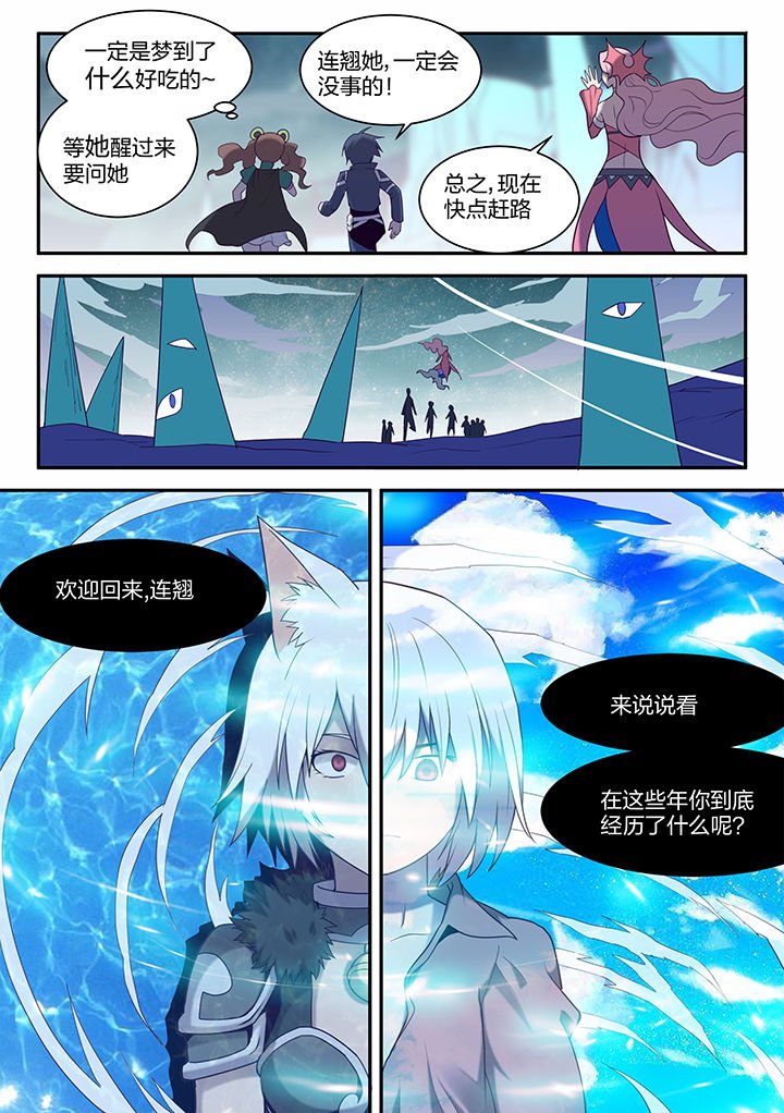 第141章：