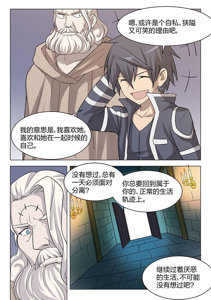 第171章：