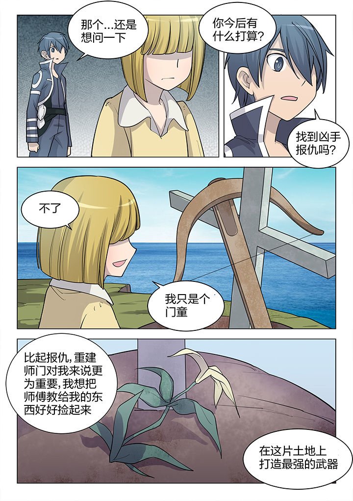 第188章：