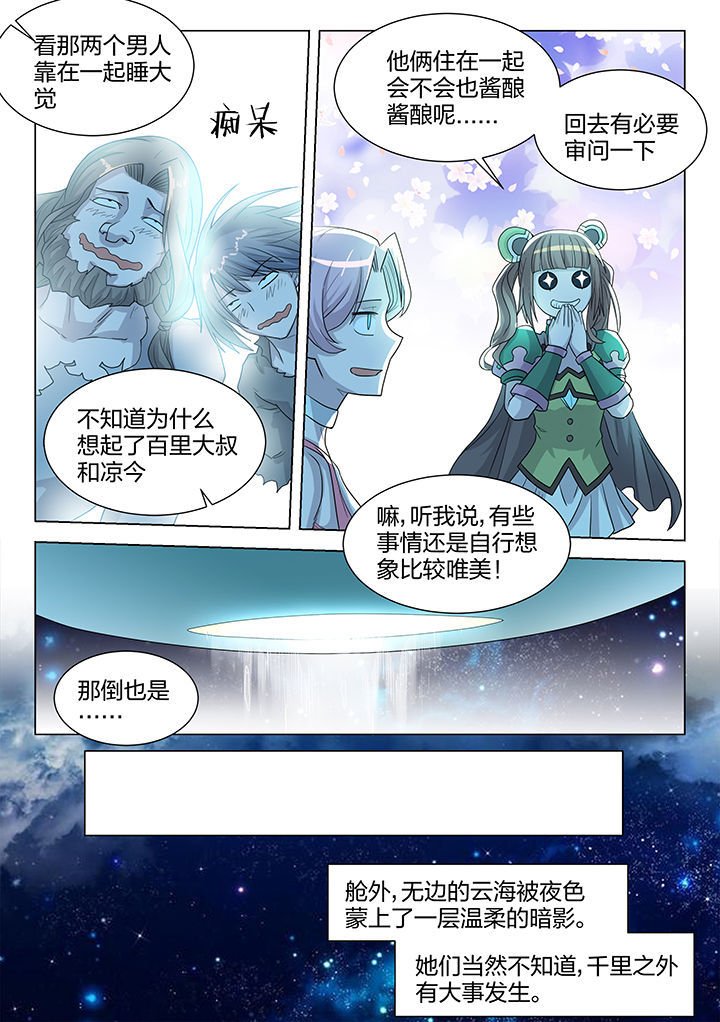 第208章：