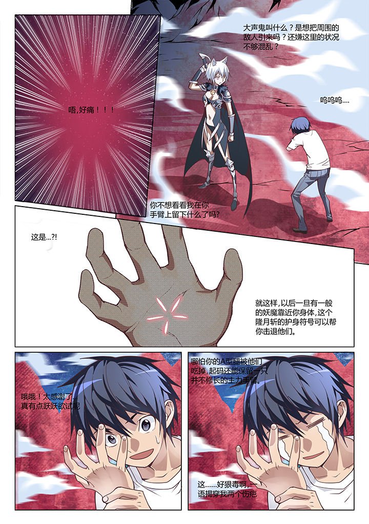 第3章：