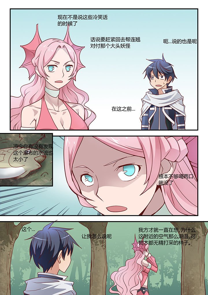 第31章：