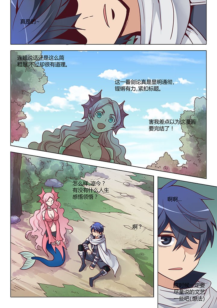 第36章：