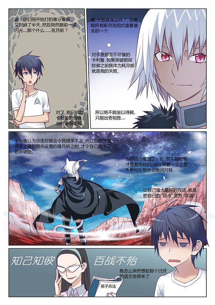 第4章：