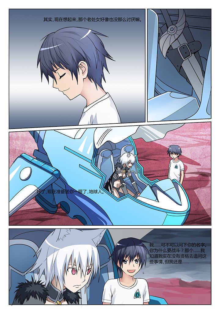 第4章：
