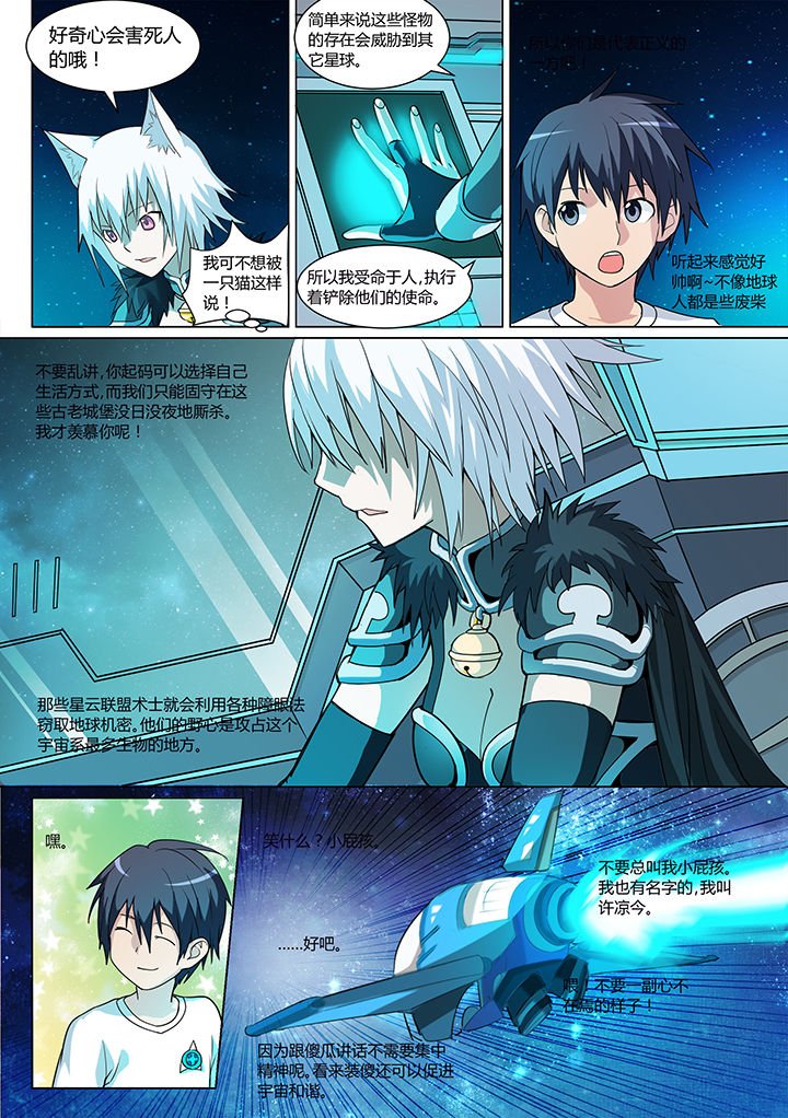 第4章：