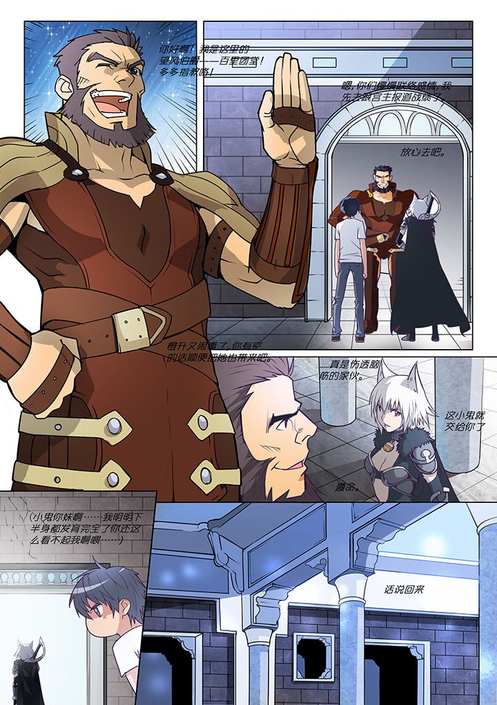 第6章：