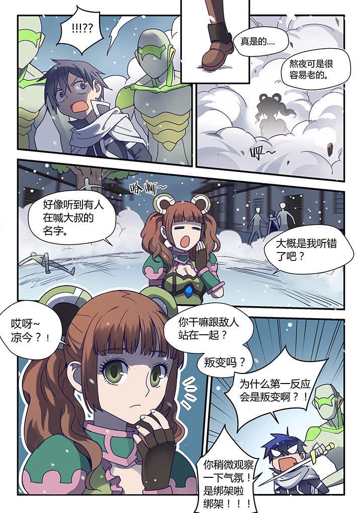 第61章：