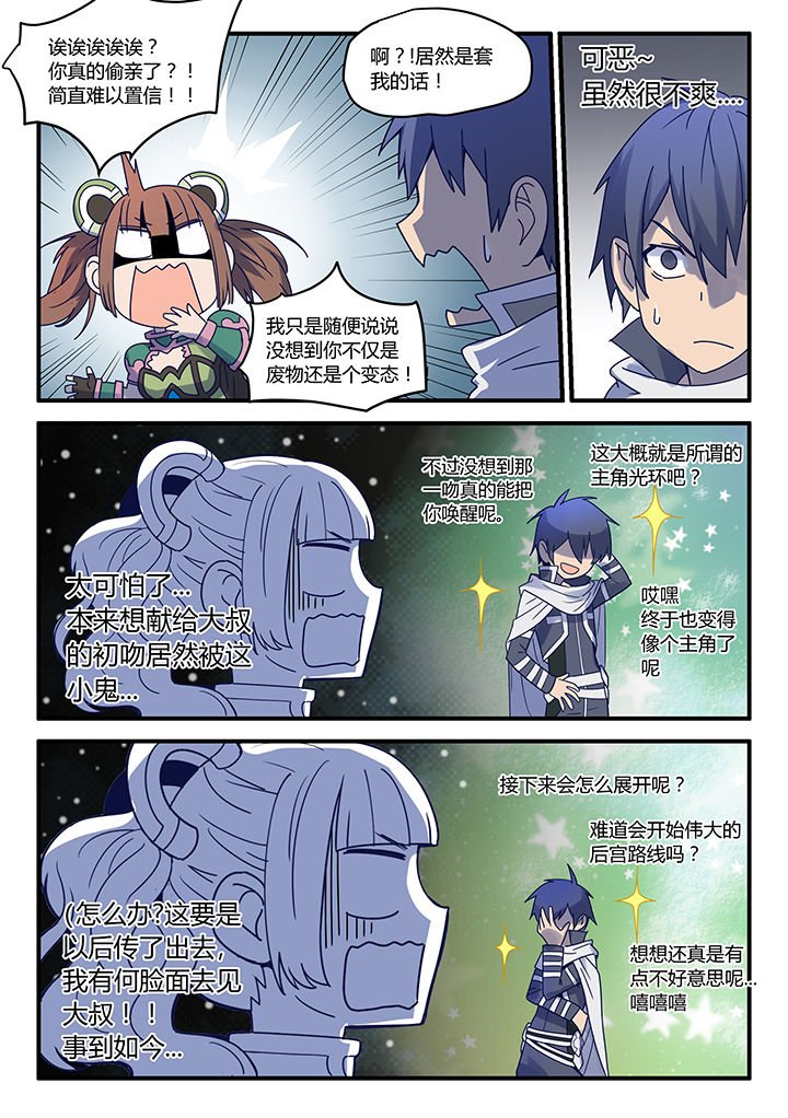 第61章：