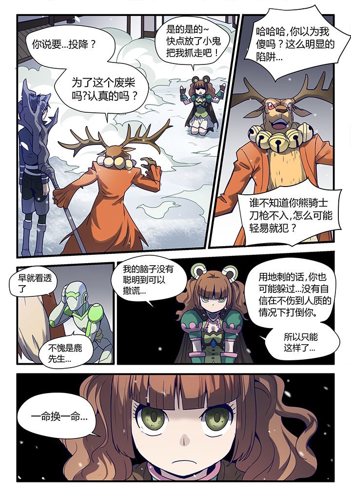 第64章：
