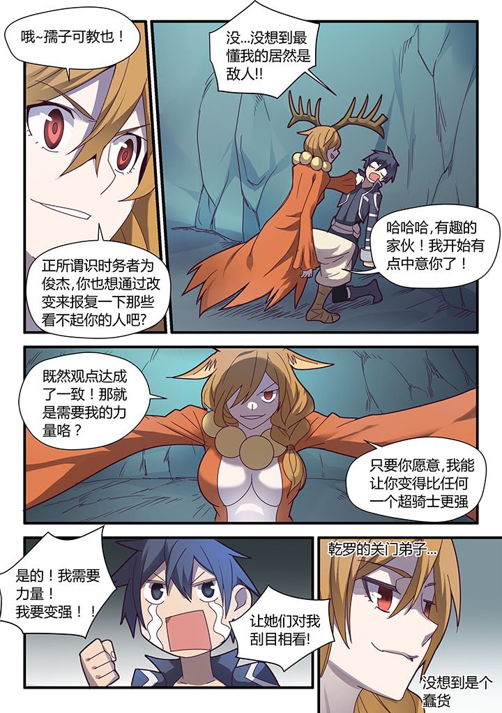 第69章：