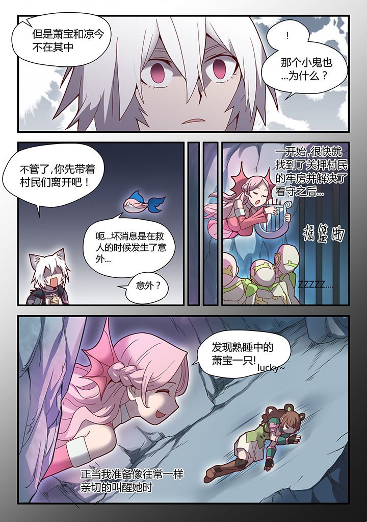 第72章：
