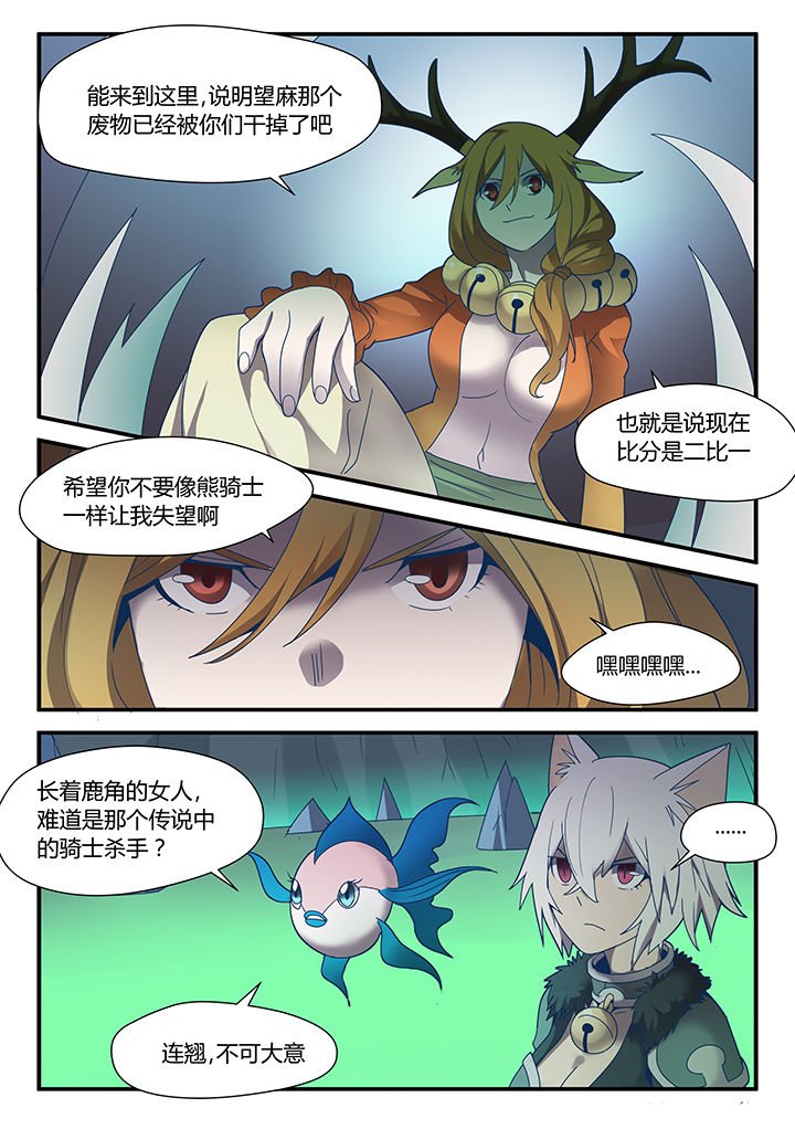 第75章：