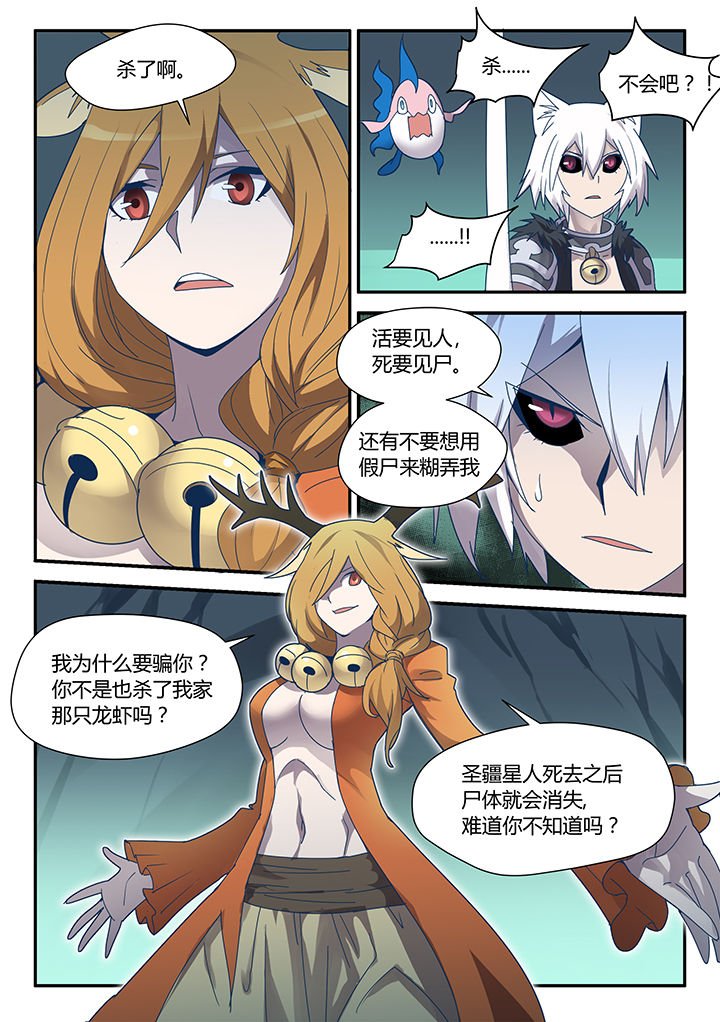 第76章：