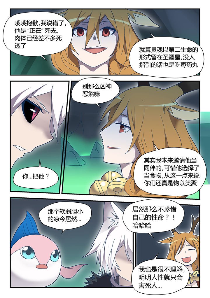 第76章：