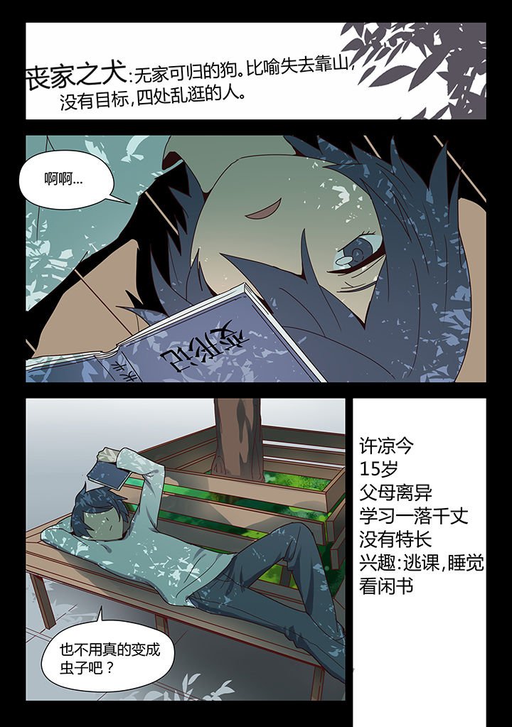 第82章：