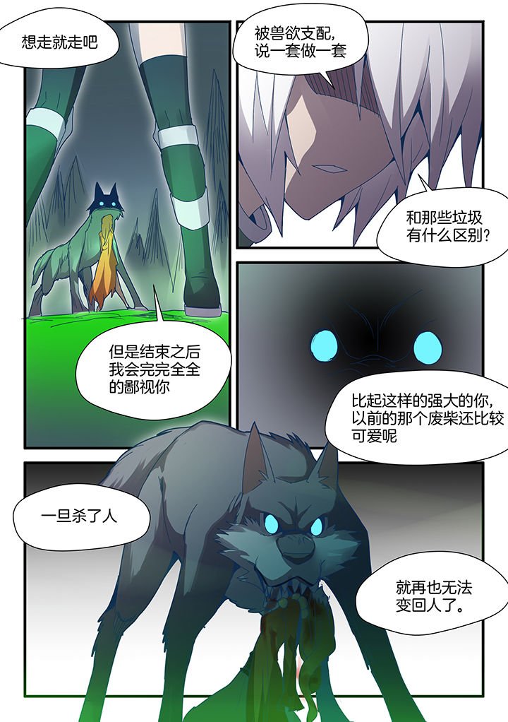 第87章：