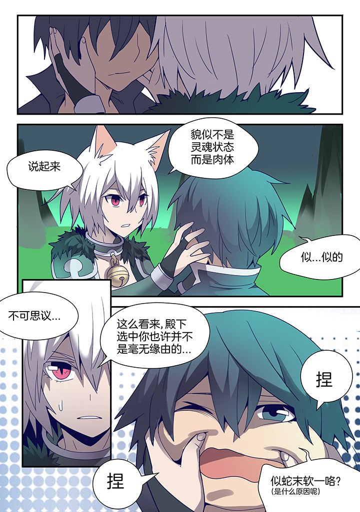 第88章：
