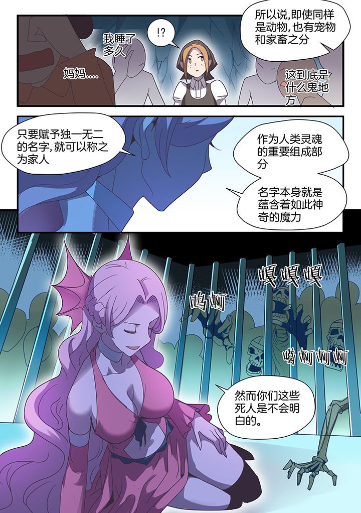 第88章：