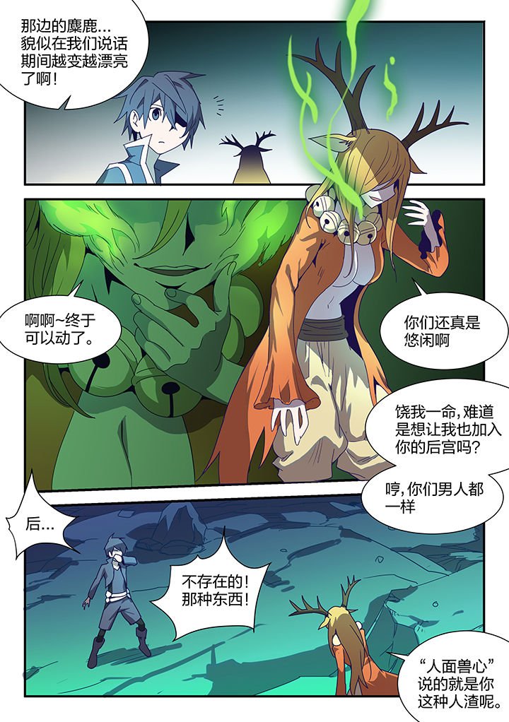 第91章：