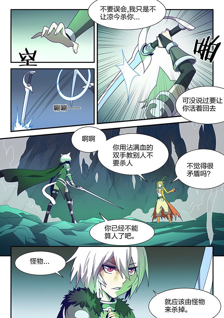 第91章：