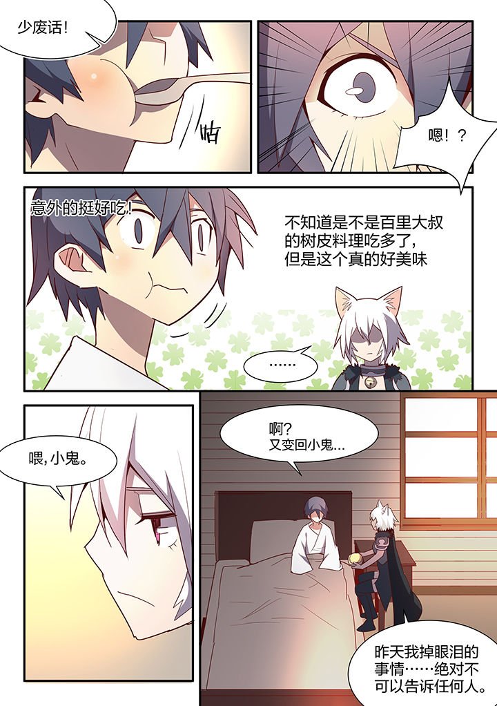 第97章：