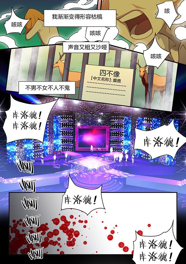 第99章：