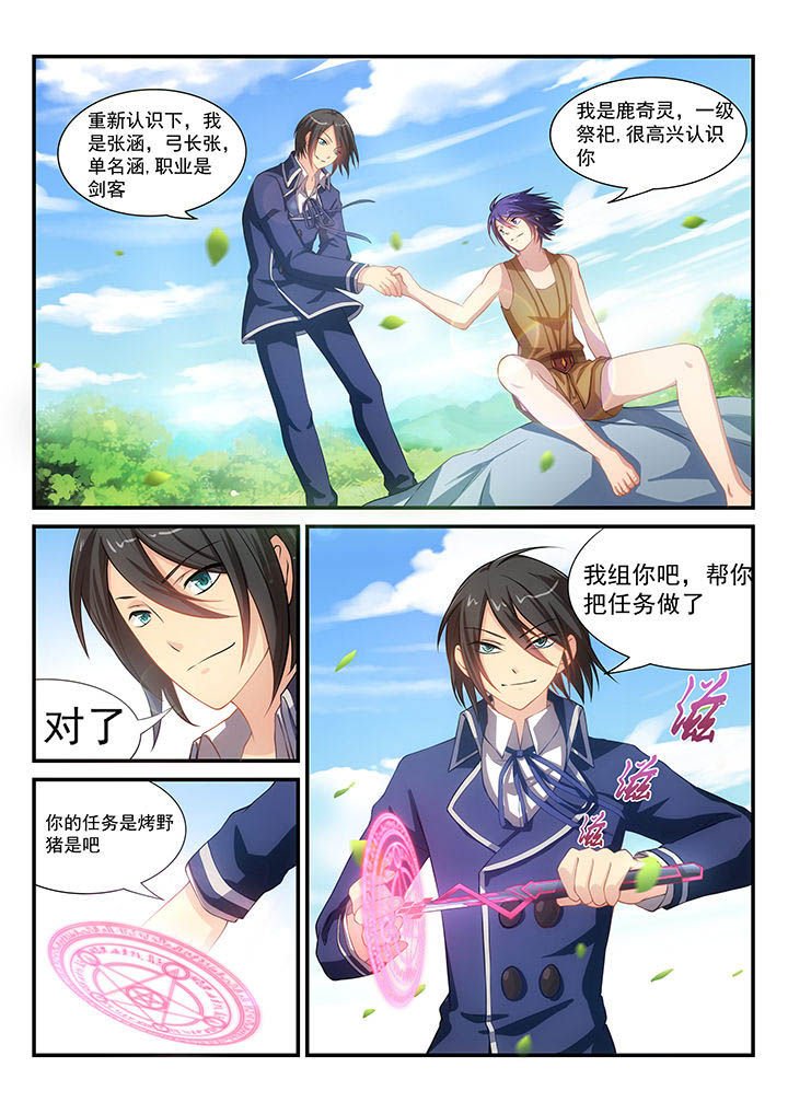 第4章：