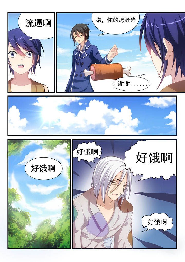 第4章：